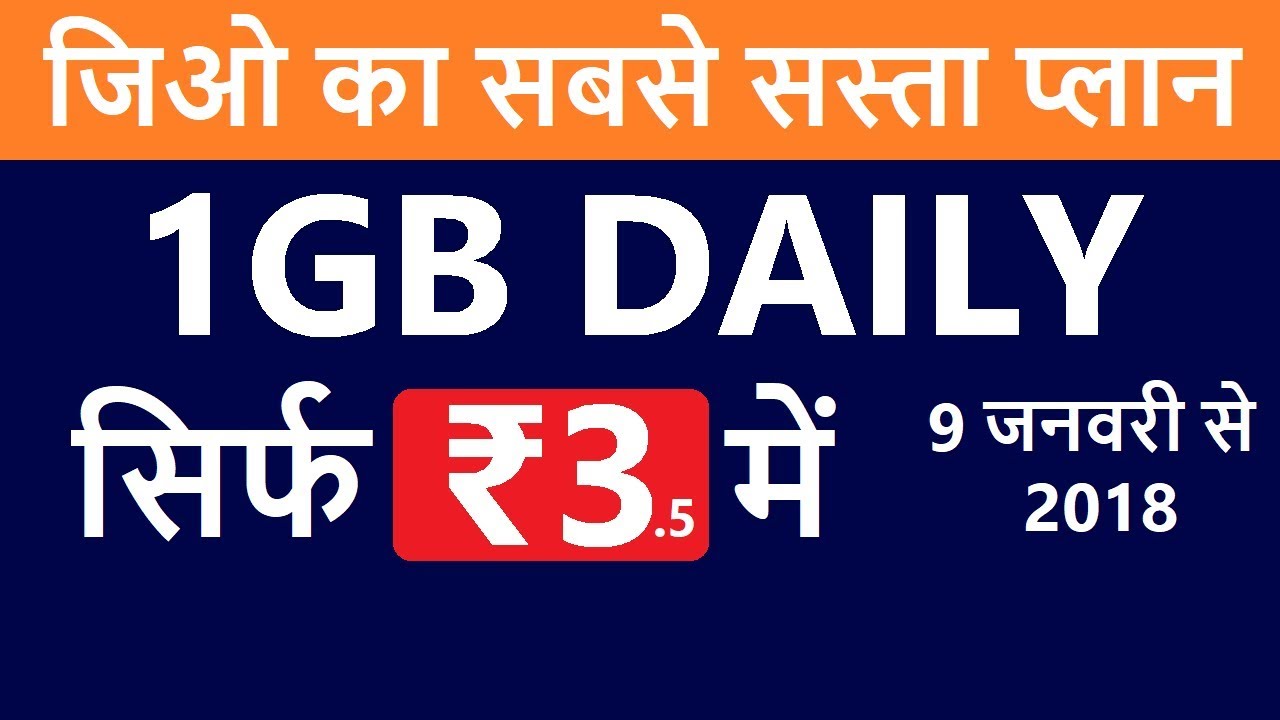Jio New Plans Offer 2018: Sabse Sasta Plan Must See! From 9 January