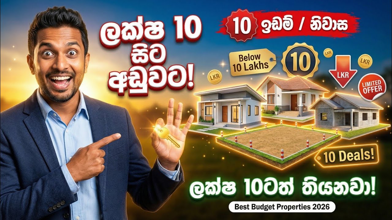 ලක්ෂ 10 සිට අඩුවට නිවාස ඉඩම් 10ක් | Aduwata gewal idam | House for sale | Land sale | Ikman selling