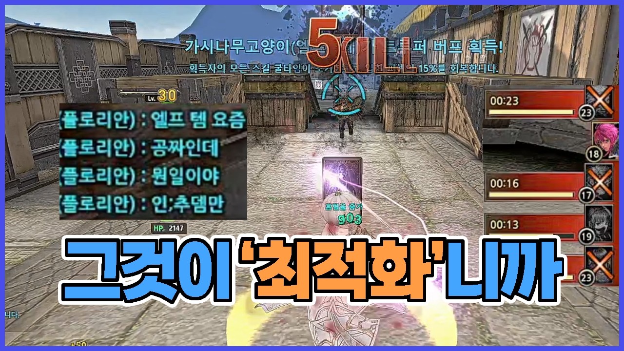 플로리안 : 엘프 템 왜 그럼?│【사이퍼즈】