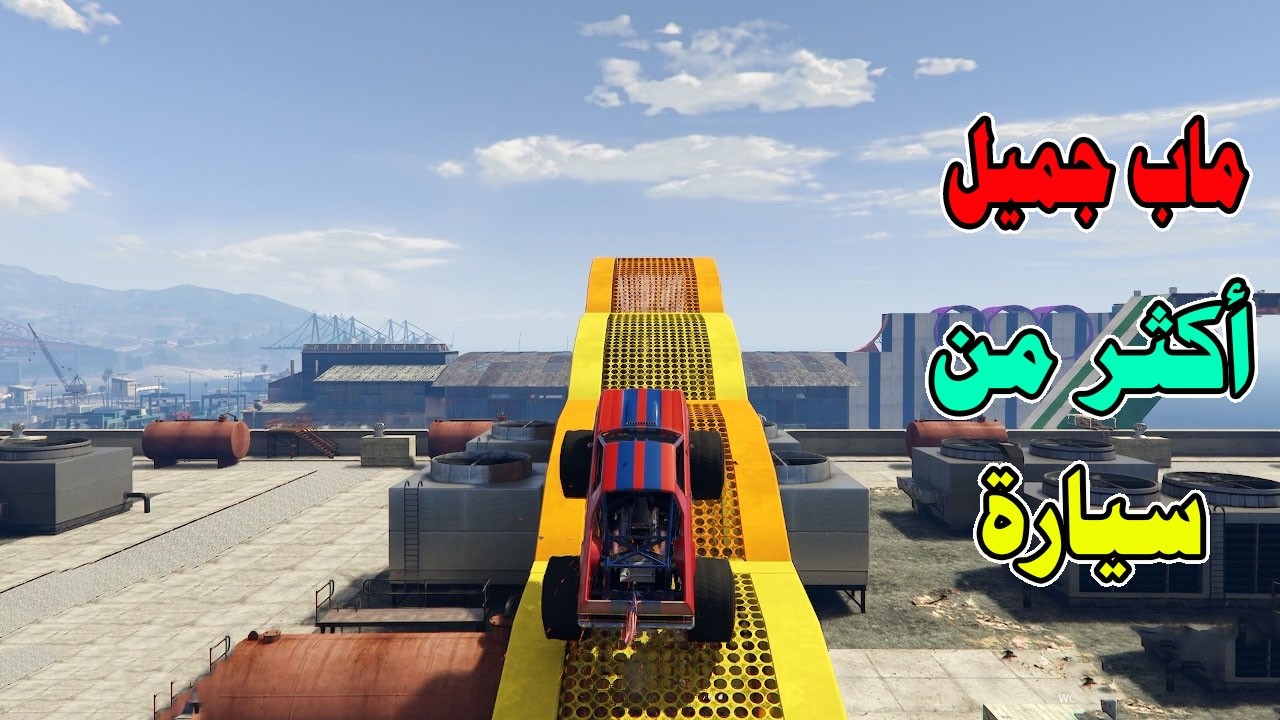 قراند5 باركور | GTA 5 parkour| باركور جميل 😀😀