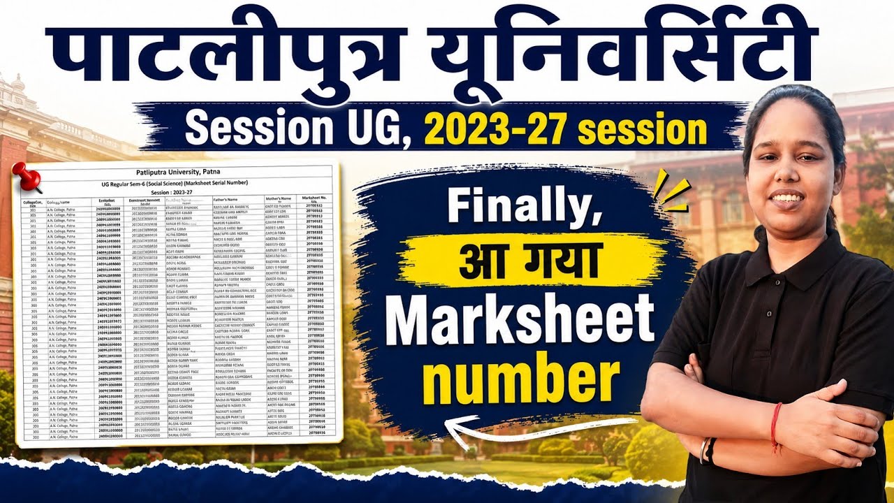 ppu ug marksheet number kaise nikale ✅️ | ppu ba / bsc / bcom 2023-27 marksheet numbers check kre 