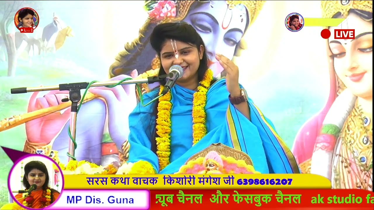 इस भजन ने तो दुनियां ही हिला के रख दी !! किशोरी मंगेश जी #6398616207 