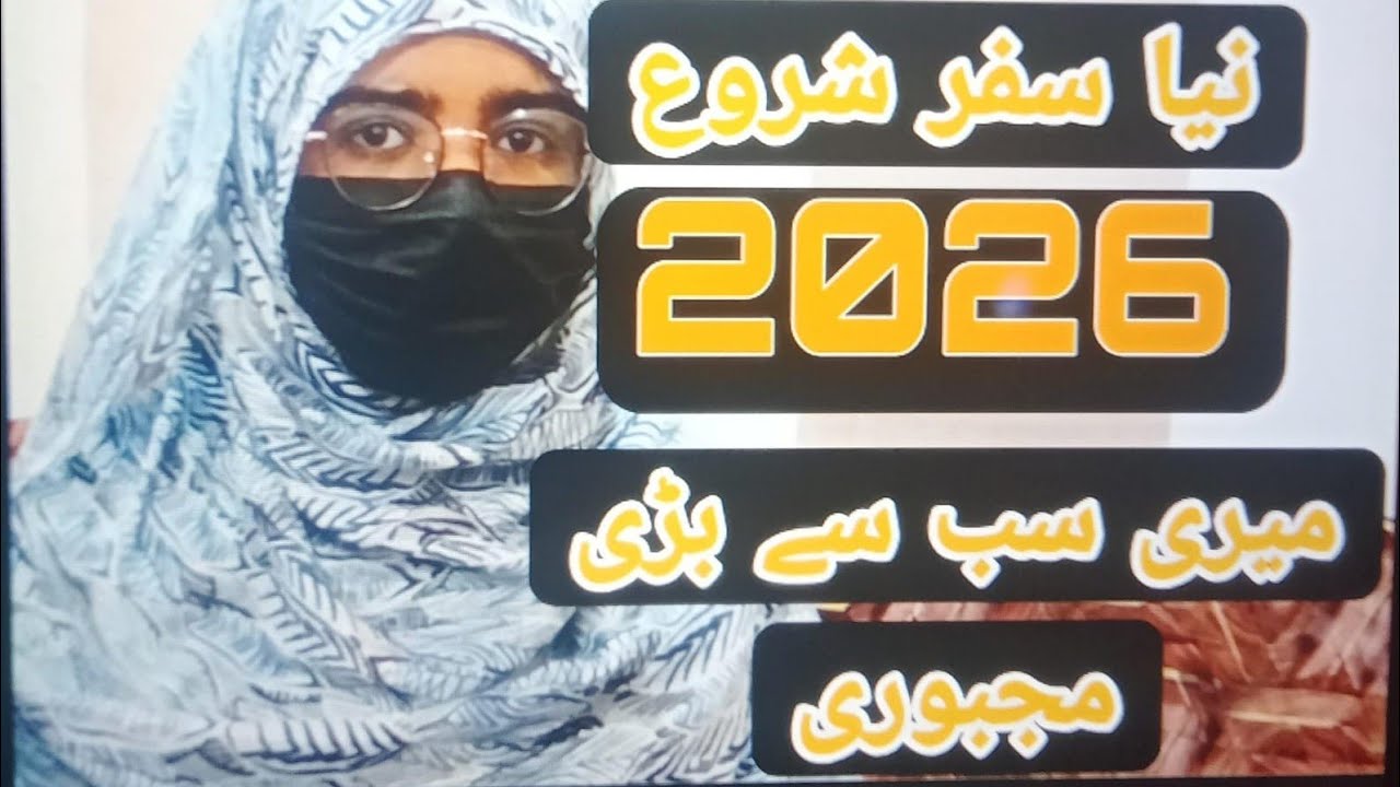 My first vlog 2026/My Real life/hamari zindgi