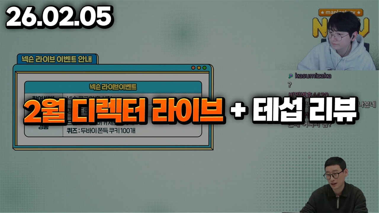 26.02.05 목요일｜2월 김창섭 라이브 4시 시작! 같이 보아요