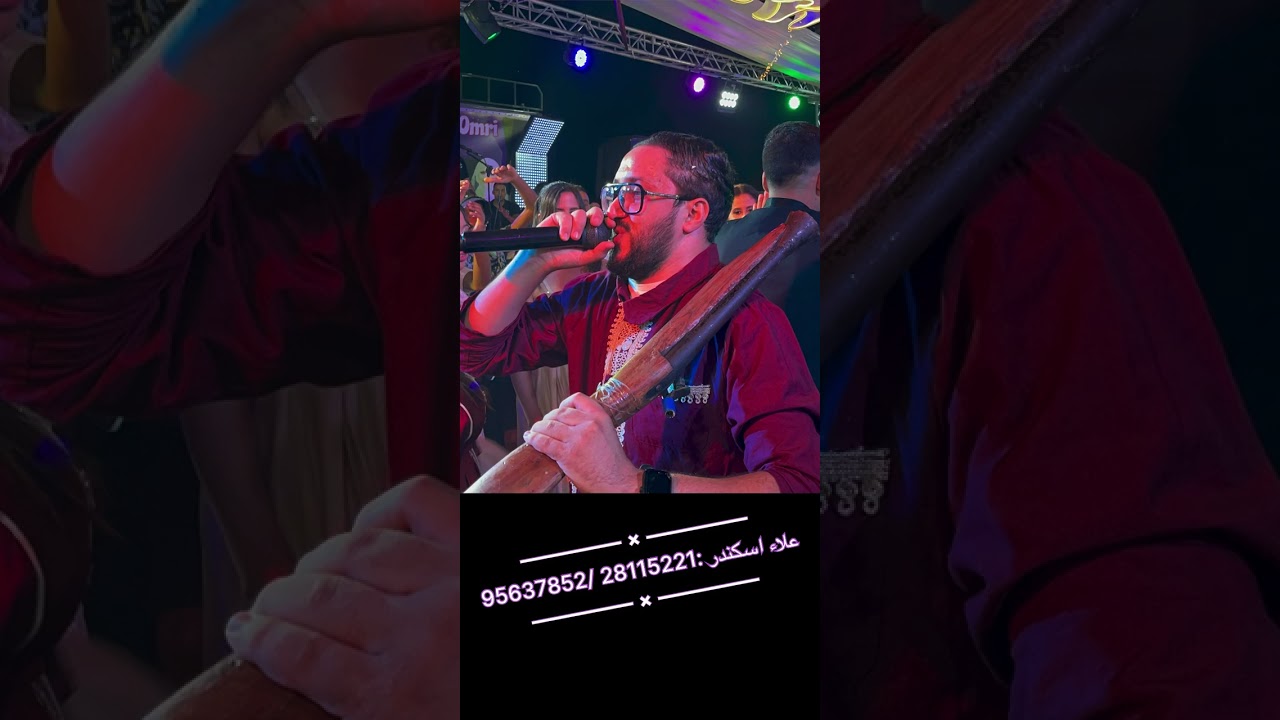 علاء اسكندر احلى اجواء الراي 