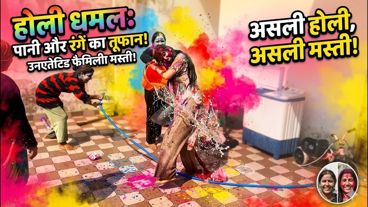 Bahut time baad kheli aisi HOLI@aartichandvlog