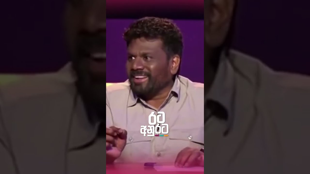 Anura Kumara Dissanayake | Sri Lankan National People's Power Party Leader | AKD | NPP | JVP | News
