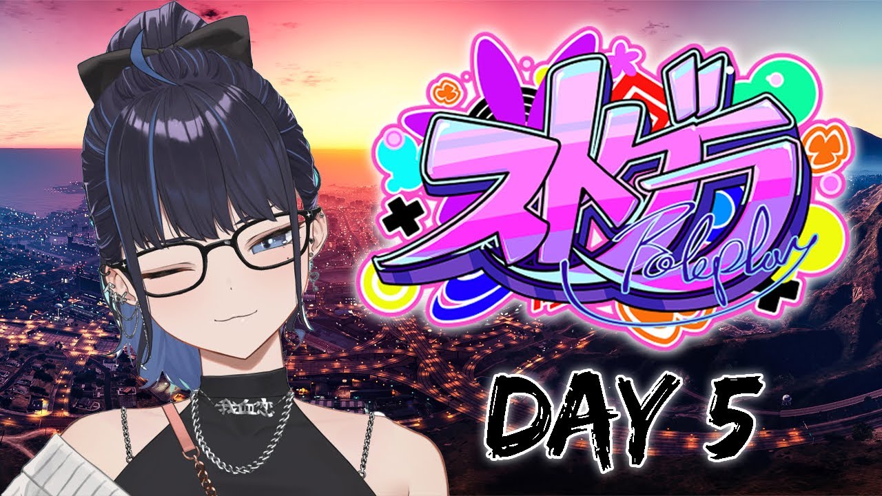 【ストグラ】 けそ美 5日目 【kson総長】(20240711)