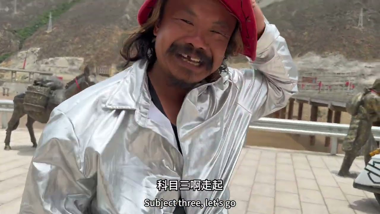 科目三得天花板称不上，但是在318这个科目三能不能封神？ #科目三 #科目三舞蹈 #318川藏线