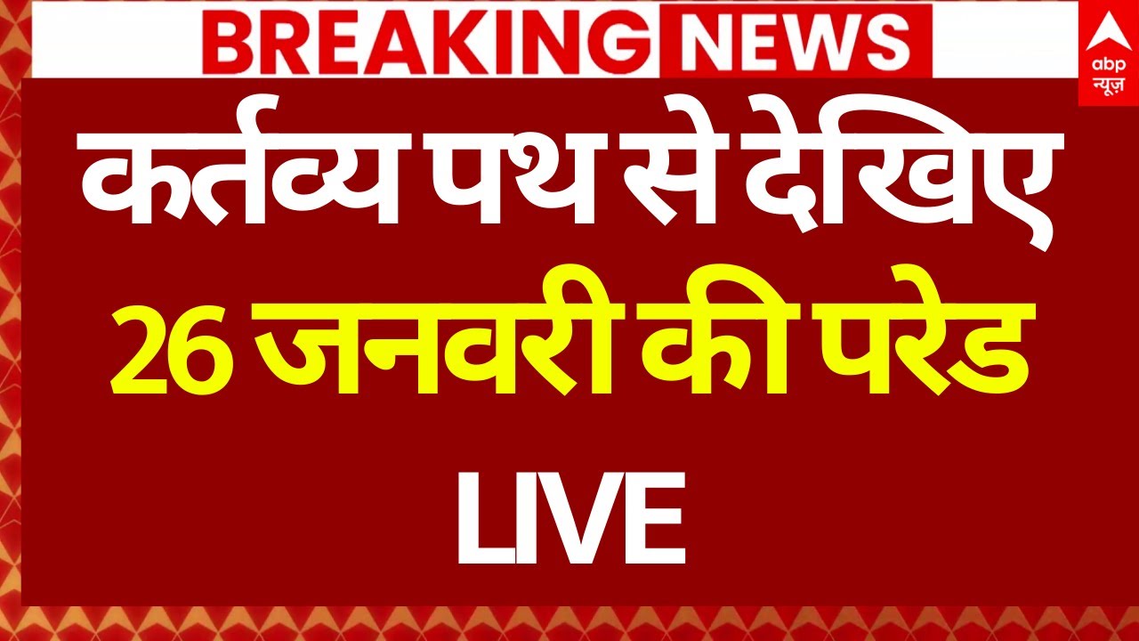 77th Republic Day Parade: दुनिया देख रही है भारत की ताकत | Indian Army | IAF | Indian Navy