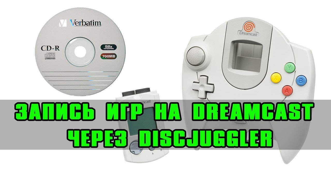 Как записывать игры на Sega Dreamcast через DiscJuggler?