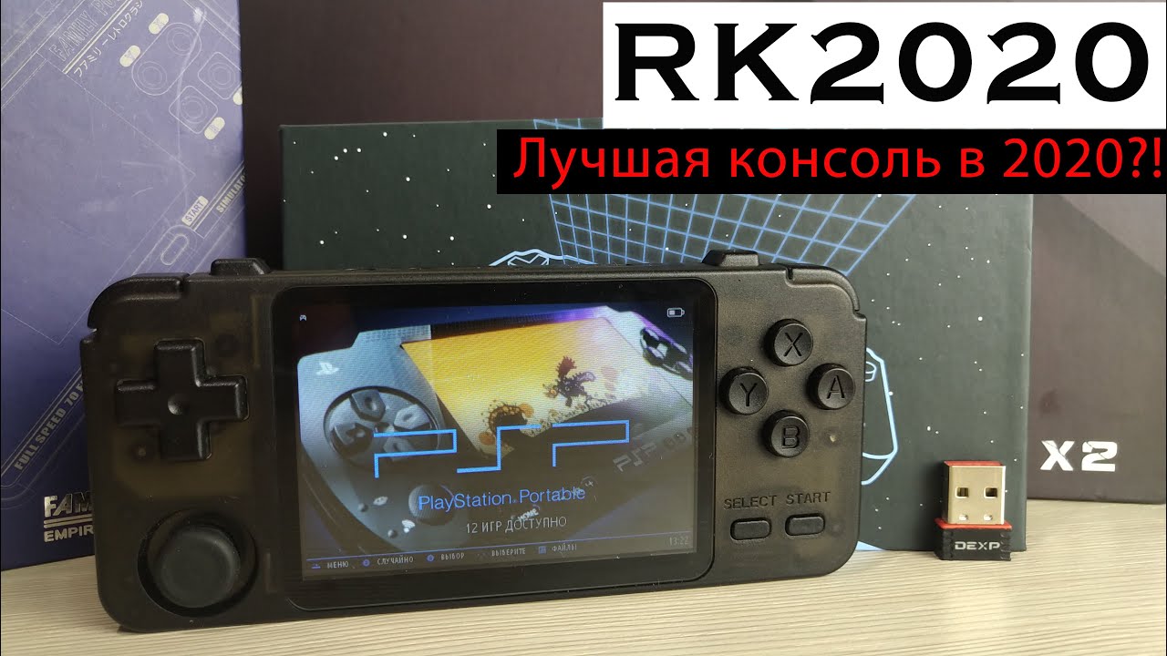 RK2020 - Лучшая консоль в 2020?! [Консоль с AliExpress]
