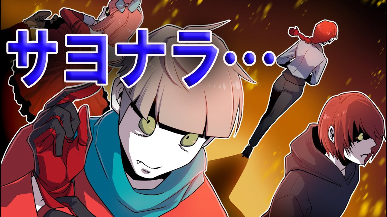 【ストーリー】殺し屋一族の裏切り編第Ⅰ部～姉の裏切り～