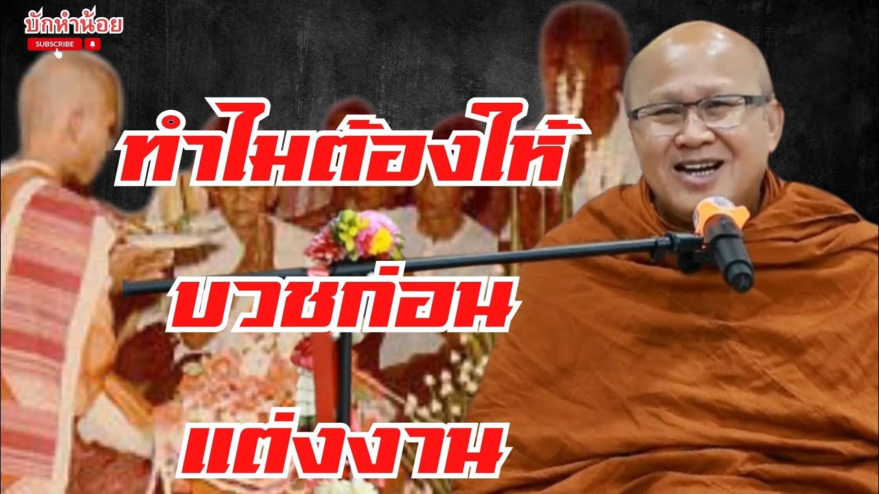 พระสิ้นคิด Live สนทนาธรรม 20 00 น  15 03 66