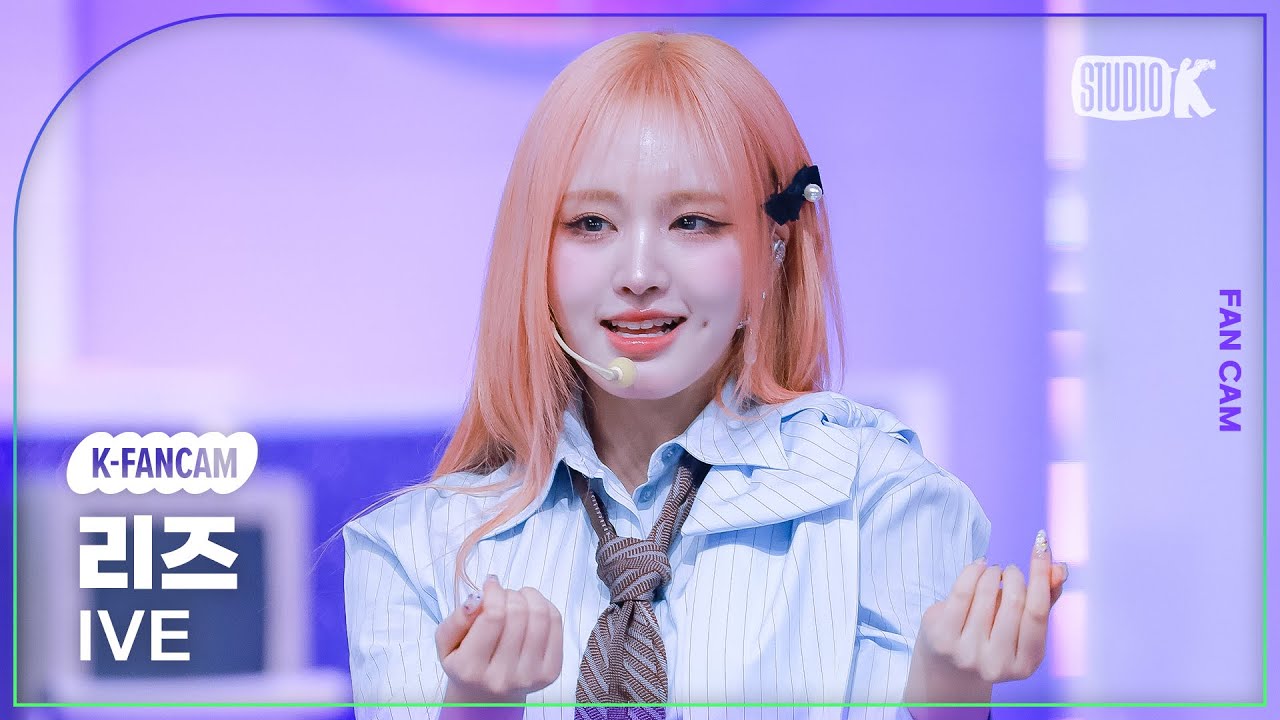 [K-Fancam] 아이브 리즈 'ATTITUDE' (IVE LIZ Fancam) @뮤직뱅크(Music Bank) 250207