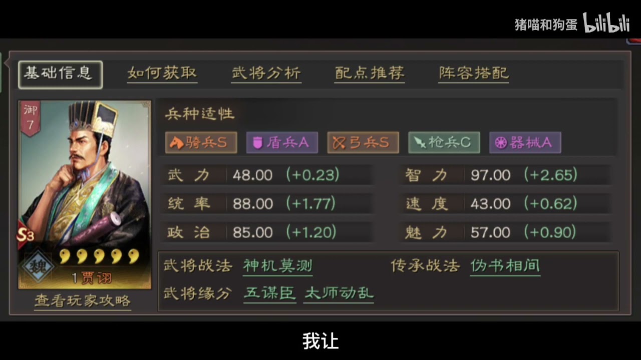 【三国志战略版】千万慎拆的15个核心武将！