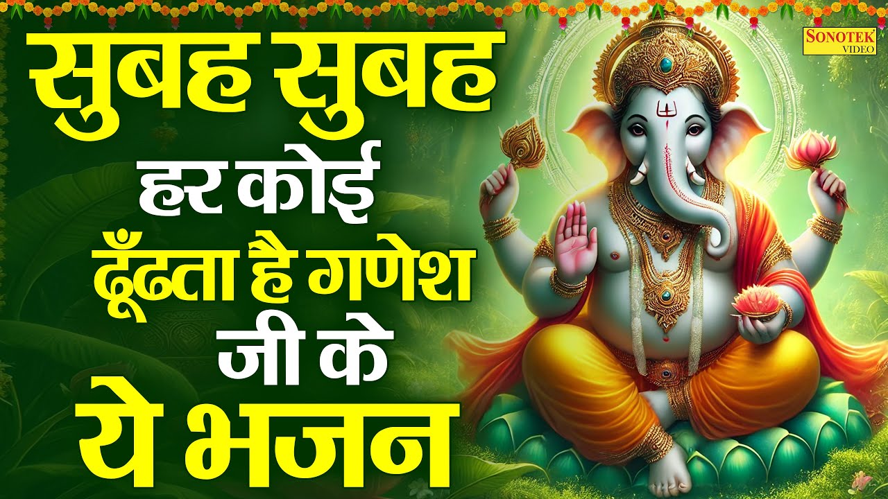 श्री गणेश अमृतवाणी | Special Shri Ganesh Amritwani | Rakesh Kala | New Ganesh Amritwani 2025