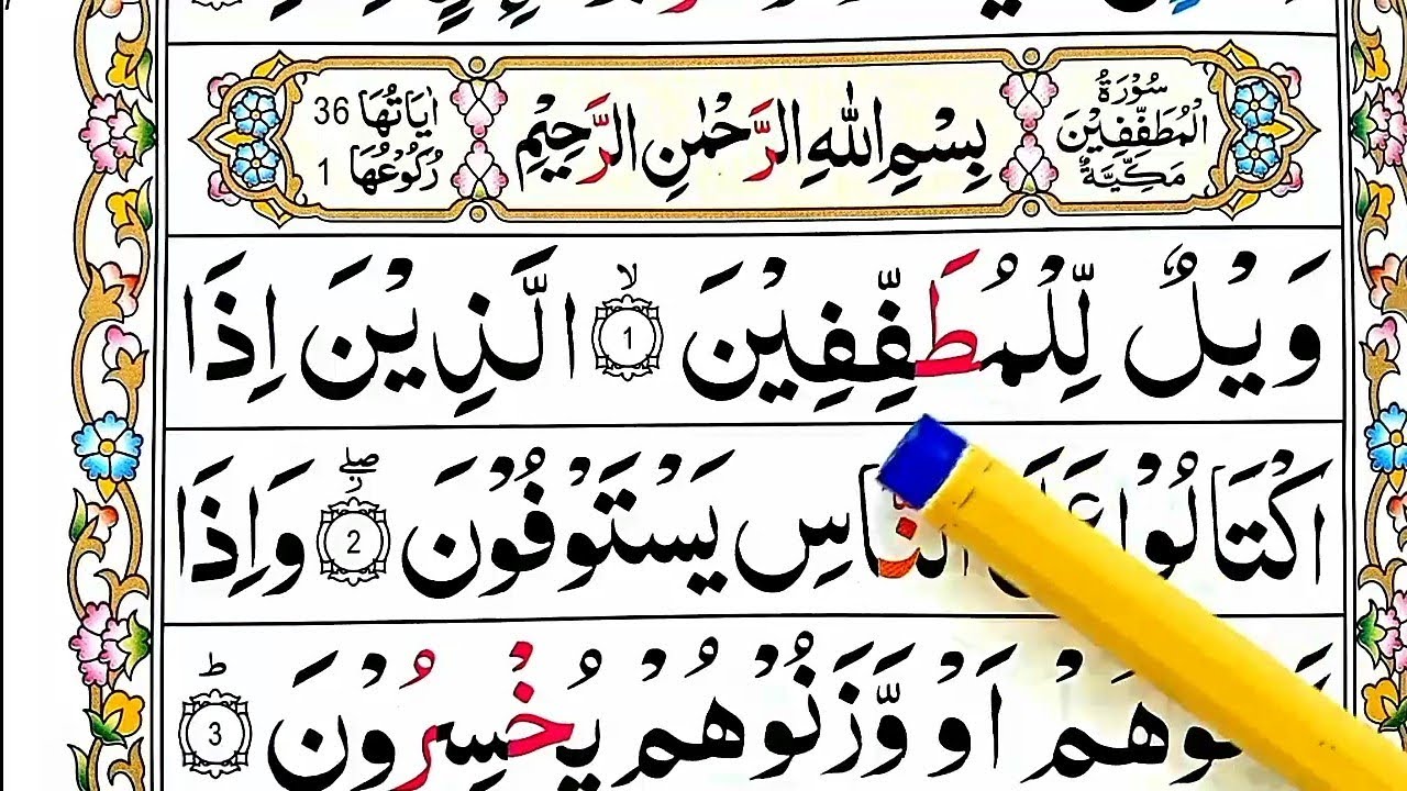 Quran Class: 31 || surah al mutaffifin || surah al mutaffifin tajweed || Learn surah Al Mutaffifin