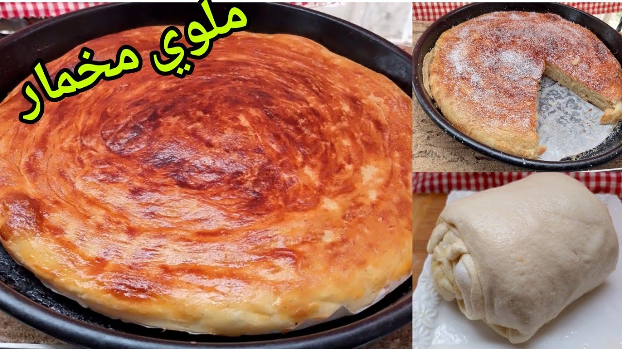 ملوي مخمار فالفرن كيجي منفوخ ورطب 🫓🔥 أسهل طريقة من أول مرة 😍