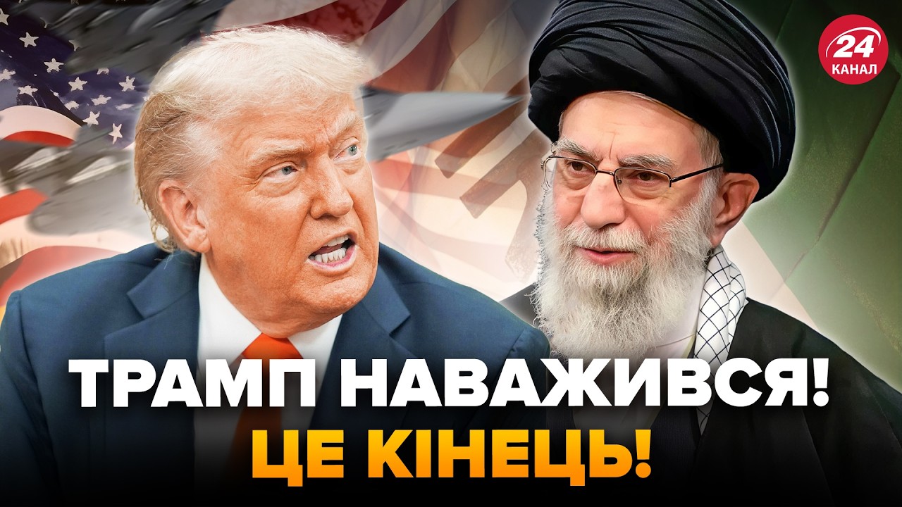 ⚡️ЧТО НАЧИНАЕТСЯ! Трамп перебросил АВИАЦИЮ в Иран. ВОЙНА НЕИЗБЕЖНА. Хаменеи готовит побег в МОСКВУ