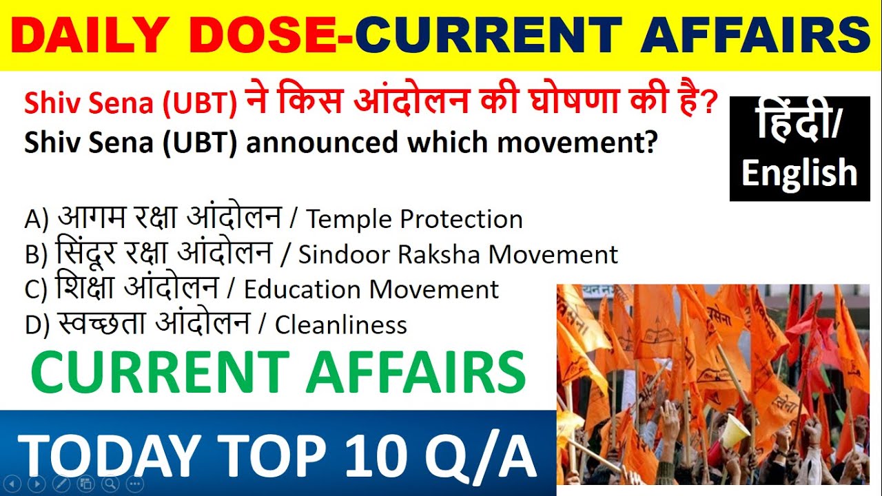 📚 GK Booster 2025 | आज के TOP 10 Current Affairs MCQ | हिंदी + English #currentaffairs  @dailygk09