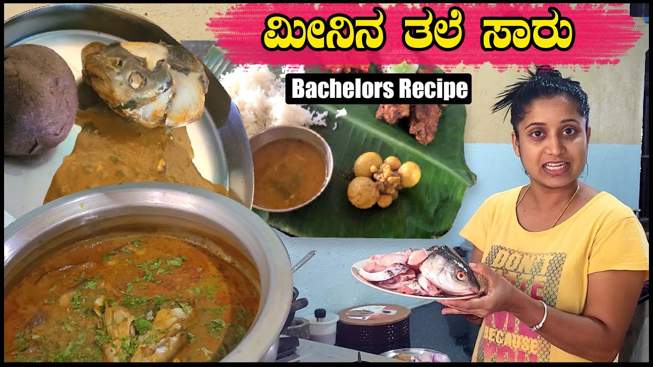 ಮೀನಿನ ತಲೆ ಸಾರಿನ ಊಟ | Fish head curry recipe | Bachelor Recipe | Pooja K Raj Vlogs | Fish Recipes