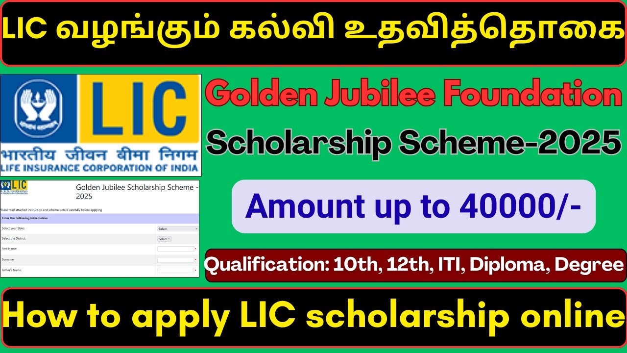 LIC Golden Jubilee Scholarship Scheme-2025 apply tamil | how to apply LIC scholarship online tamil