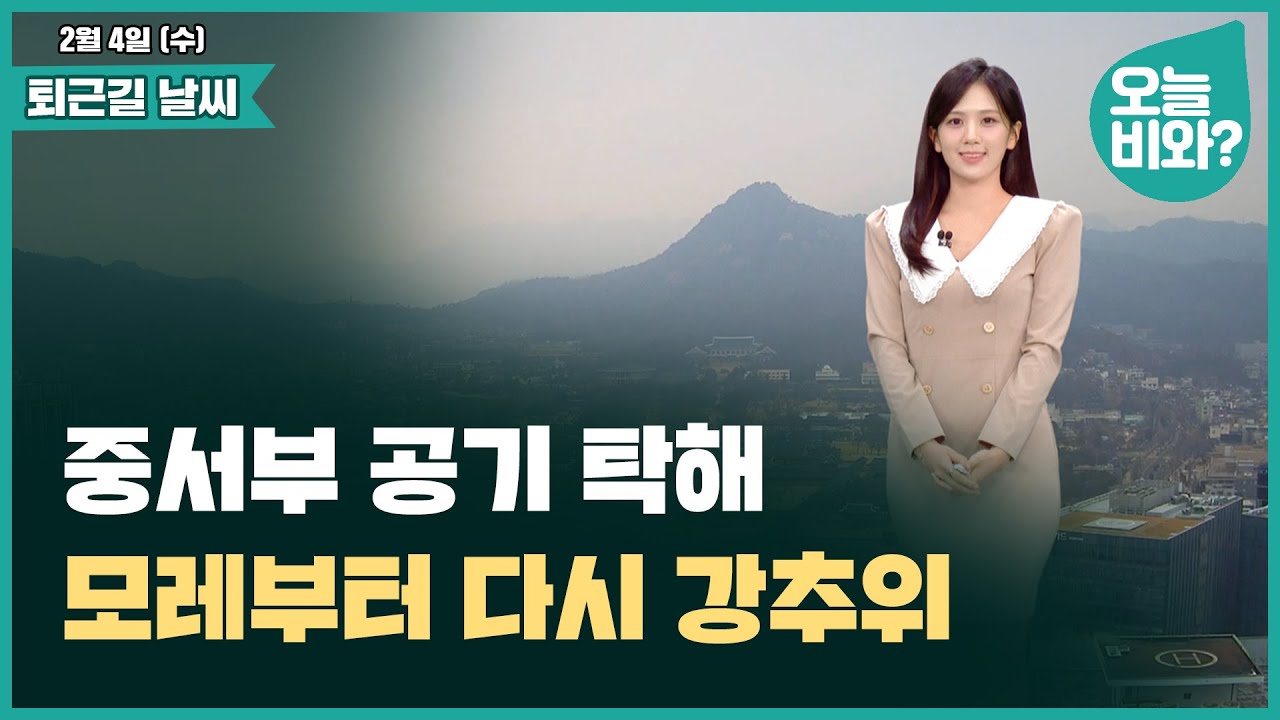 [날씨] 
