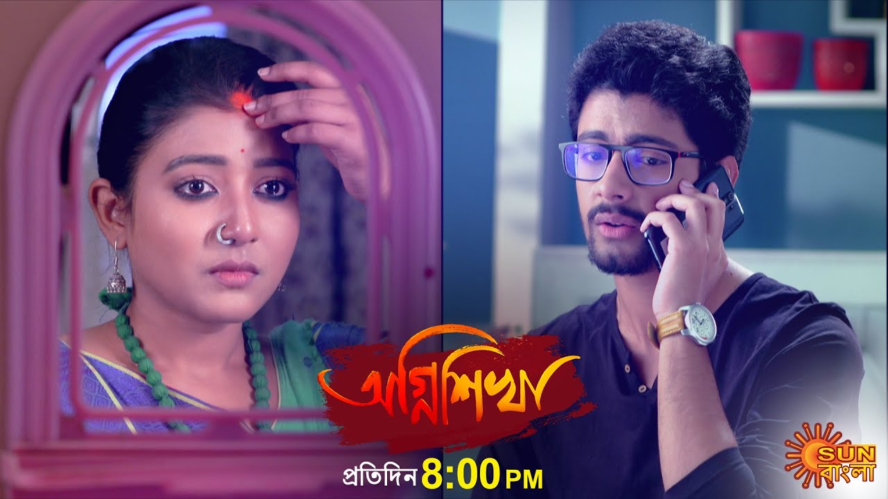 Agnishikha | Episodic Promo | 18 Feb 2021 | Sun Bangla Serial | Bengali serial