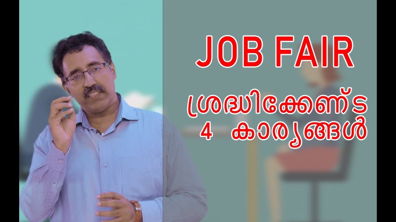 JOB FAIR - BE CAREFUL ABOUT THIS 4 THINGS | CAREER PATHWAY | Prof BRIJESH GEORGE JOHN