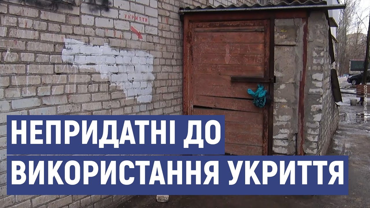 У Сєвєродонецьку 25 бомбосховищ непридатні до використання