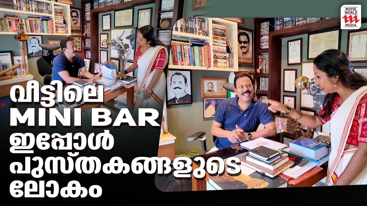 വീട്ടിലെ Mini Bar ഇപ്പോൾ പുസ്തകങ്ങളുടെ ലോകം | Major Ravi Home Tour