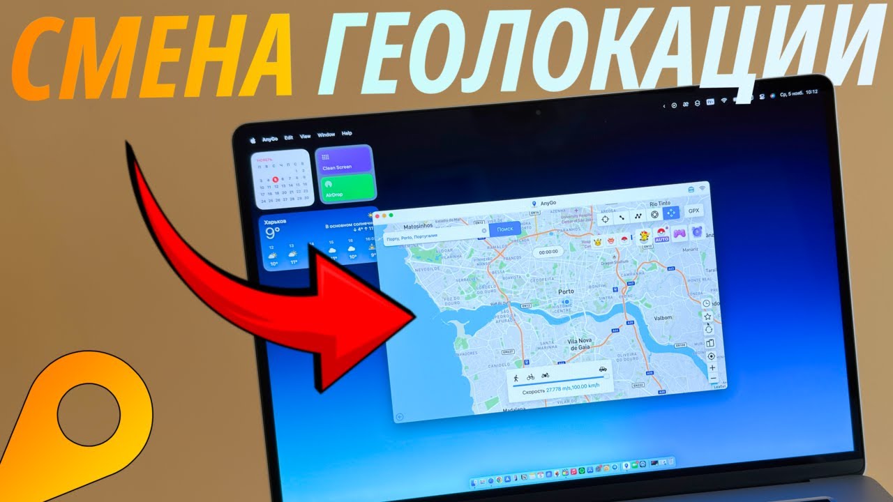 Изменить местоположение на iPhone через ПК и AnyGo!