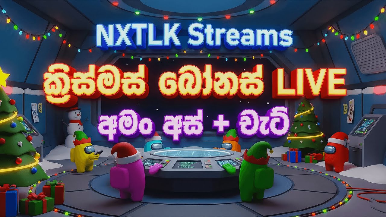අද රෑට අමොන්ග් අස් සැපක්! 🤫 | Early Christmas Bonus Stream | NXTLK