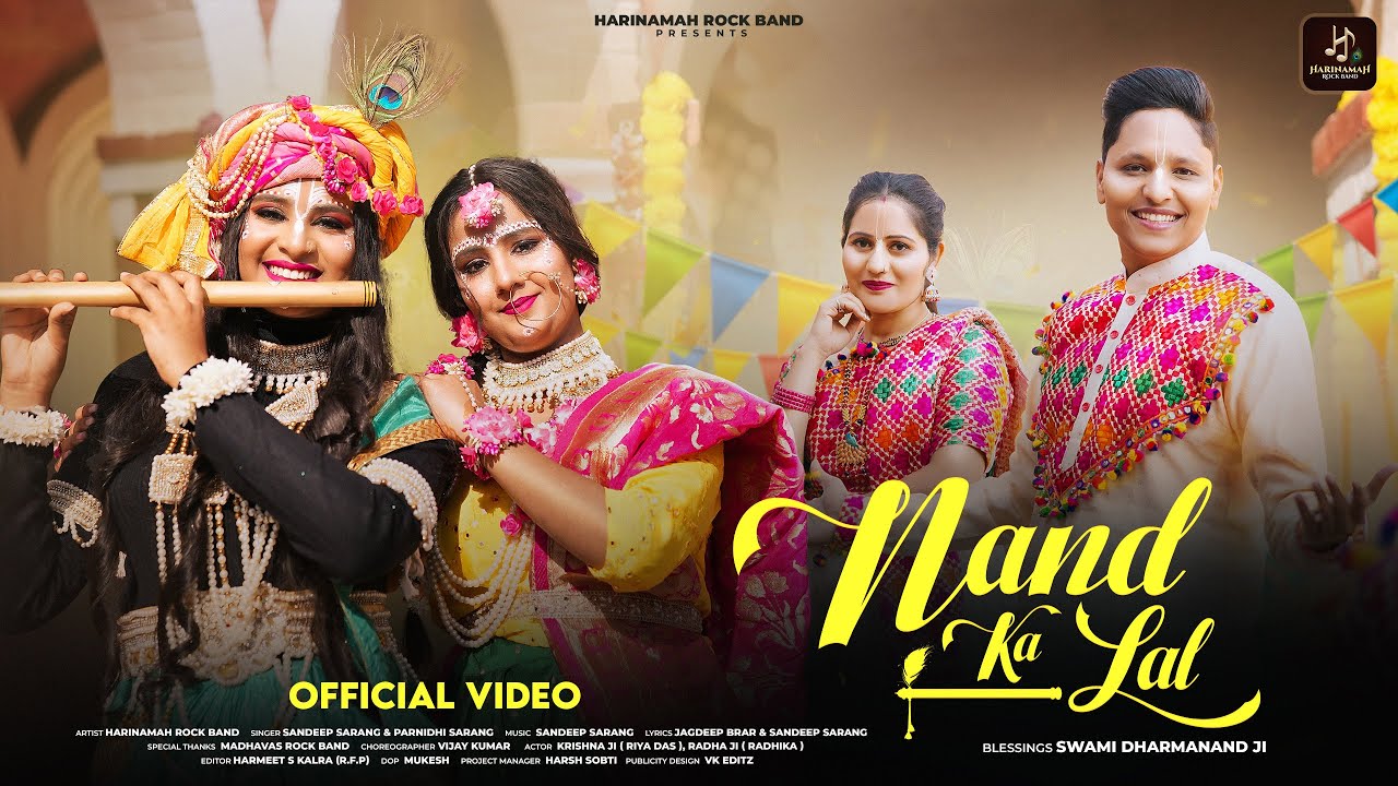 Nand Ka Lal || नन्द का लाल || Harinamah Rock Band || New Dancing Bhajan 2024