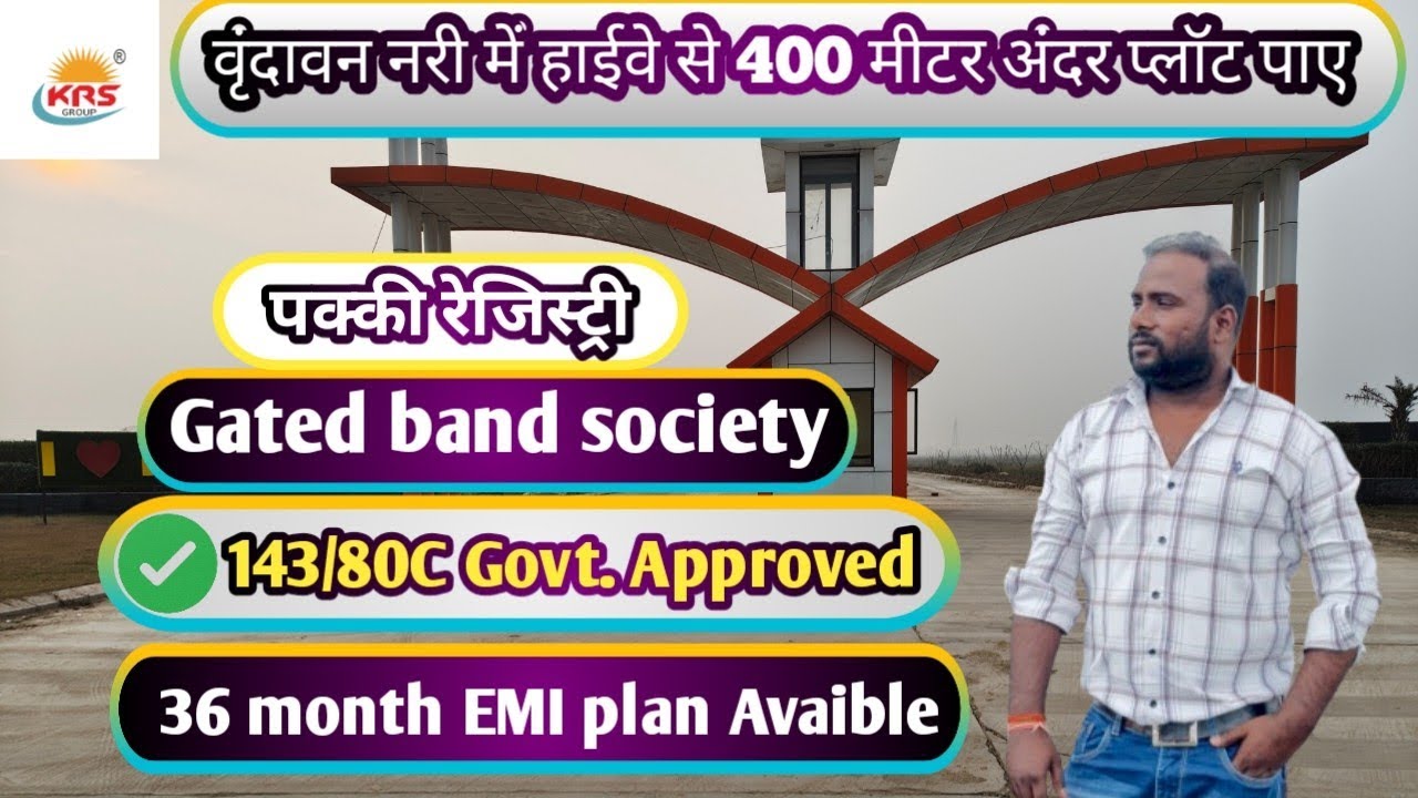 वृंदावन नरी में Govt. Approved Plots | श्री राधा रानी टाउनशिप | 36 Month EMI Plan #vrindavan 