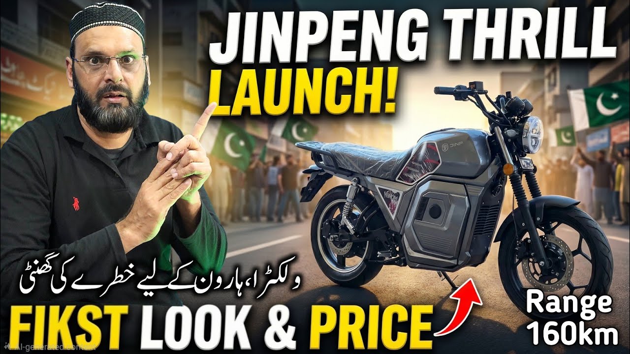 Jinpeng Thrill Launch in Pakistan 🔥 First Look Review & Expected Price | Thrill Electric Bike 2026