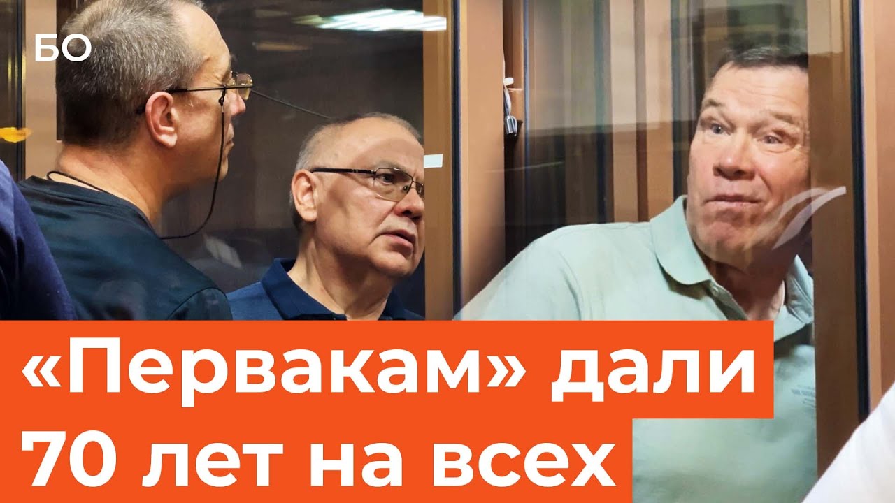 Приговор одной из крупнейших преступных группировок Казани ОПГ &laquo;Перваки&raquo;
