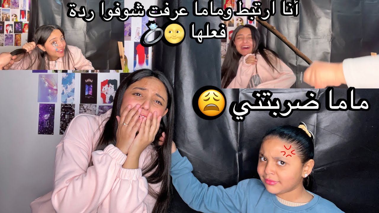 أنا ارتبط 🌝💍  || حنين احمد
