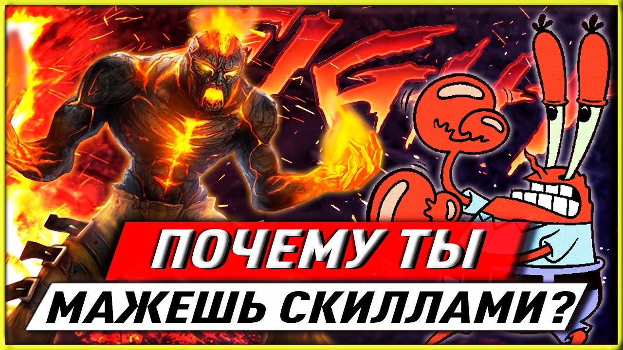 😵ПОЧЕМУ ТЫ МАЖЕШЬ СКИЛЛАМИ КАК ПОСЛЕДНИЙ РАК? ЛИГА ЛЕГЕНД ГАЙД