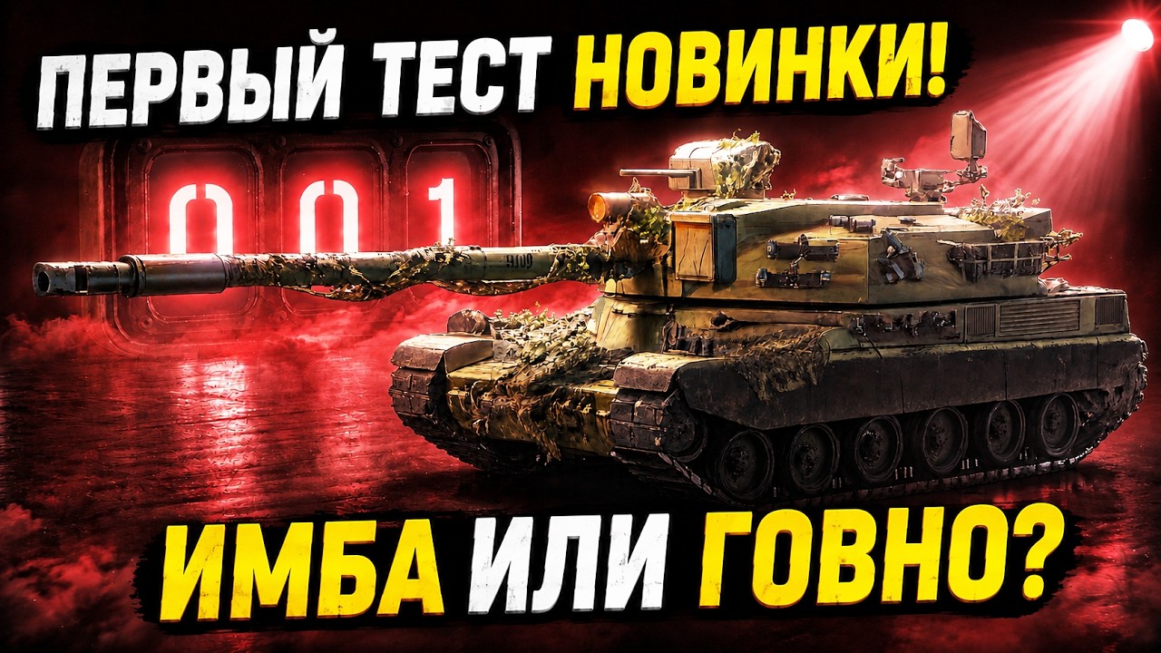 Durendal - ПЕРВЫЙ ТЕСТ ТАНКА ЗА НОВОЕ Конструкторское Бюро!