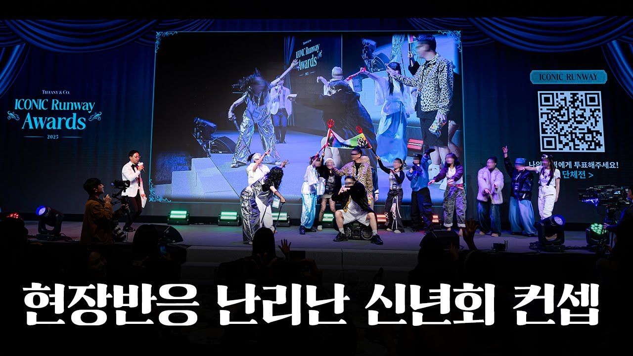 현장반응 난리난 신년회행사ㅣ기업행사 컨셉은 이렇게 터집니다.