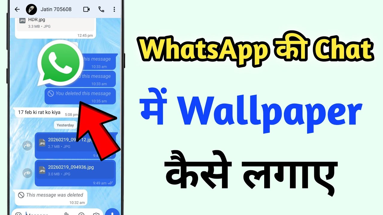 WhatsApp ki Chat me Wallpaper kaise lagaye | WhatsApp ki Chat me apna Photo Kaise lagaye | 2026
