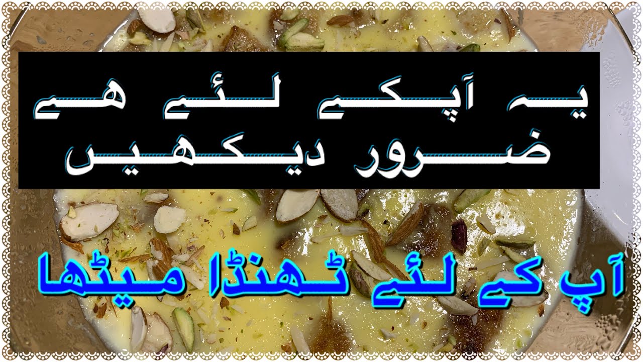 بھت مزے کےBread and Vanilla Custard