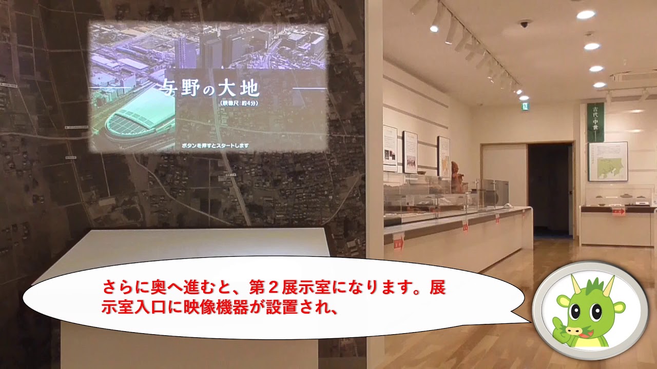 与野郷土資料館紹介動画