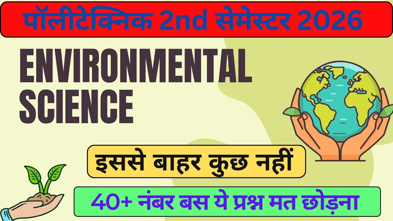 Environmental Science Important Questions 2026 || Polytechnic 2nd Sem EVS Important Questions ||