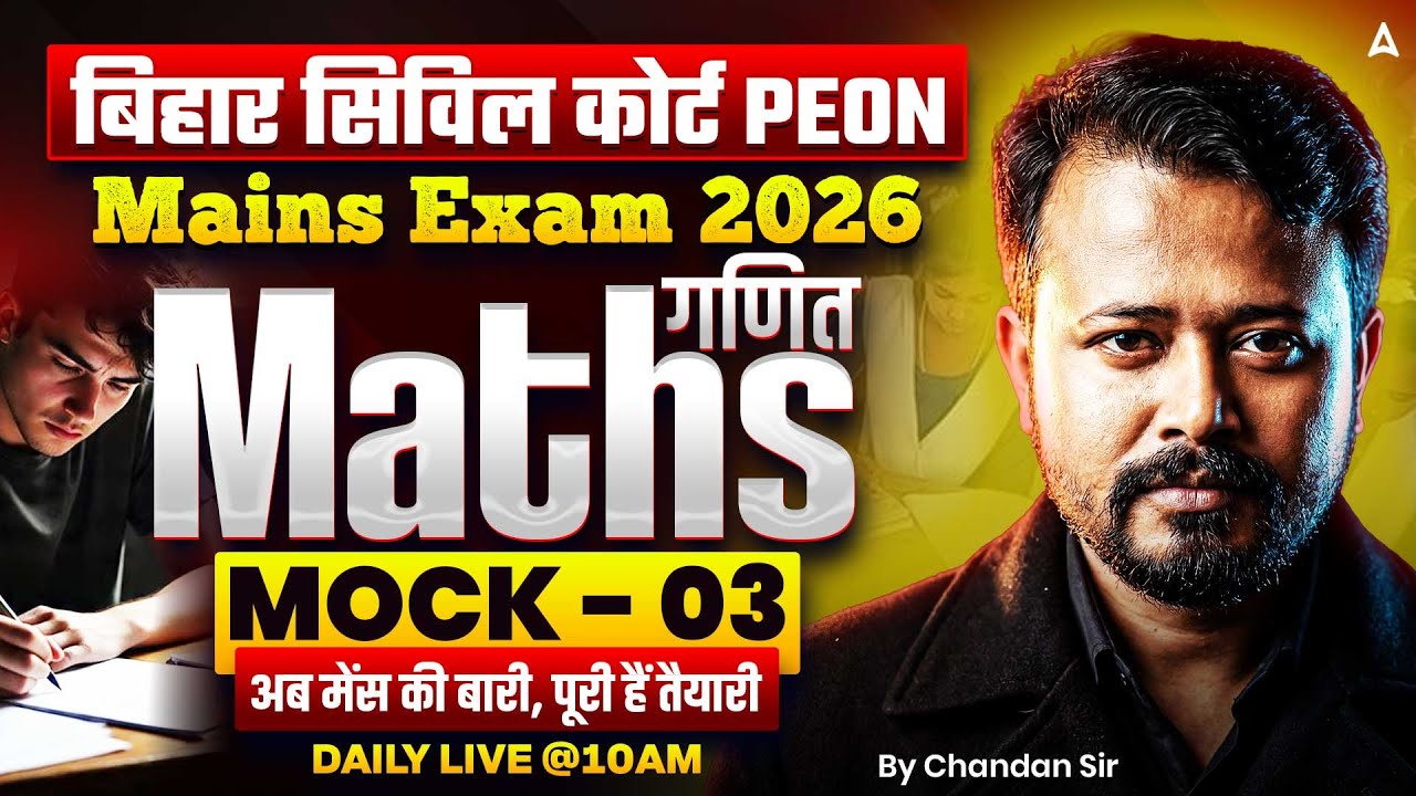 Bihar Civil Court Peon Mains Maths Classes | Peon Mains Exam 2026 | Mock Class 03 | By Chandan Sir
