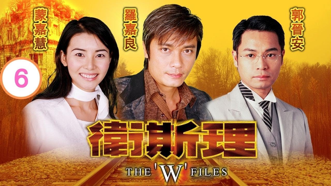 TVB Drama | 衛斯理 06/30 |    羅嘉良、蒙嘉慧、楊明、高雄、唐文龍、楊怡 | 粵語中字 | 民初科幻 | TVB 2003