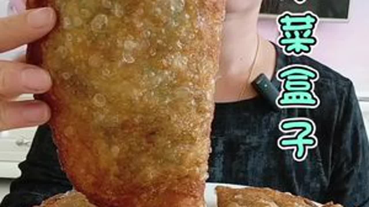#美食 #炸韭菜盒子 #菜盒子   炸菜盒子嘎嘎脆