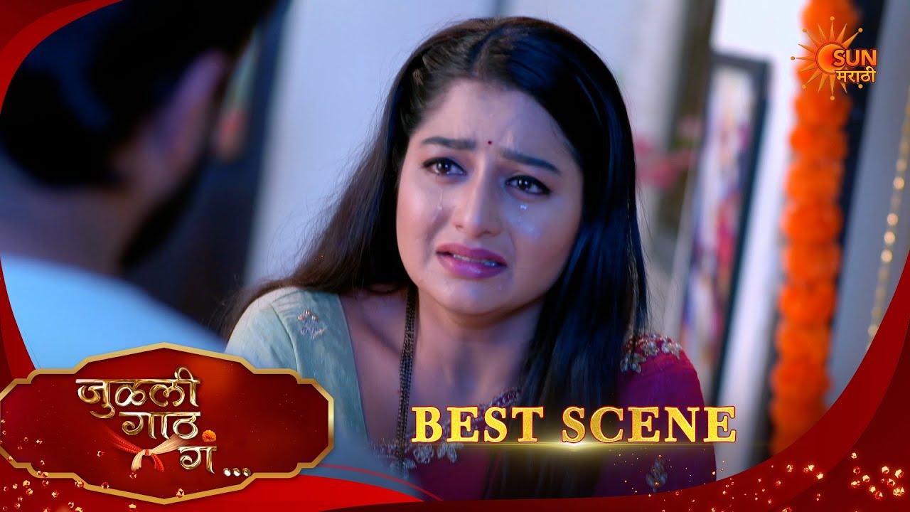 Julali Gaath Ga | जुळली गाठ गं | Best Scene |14 Apr 2026 | Marathi Serial | Sun Marathi